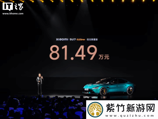 小米SU7