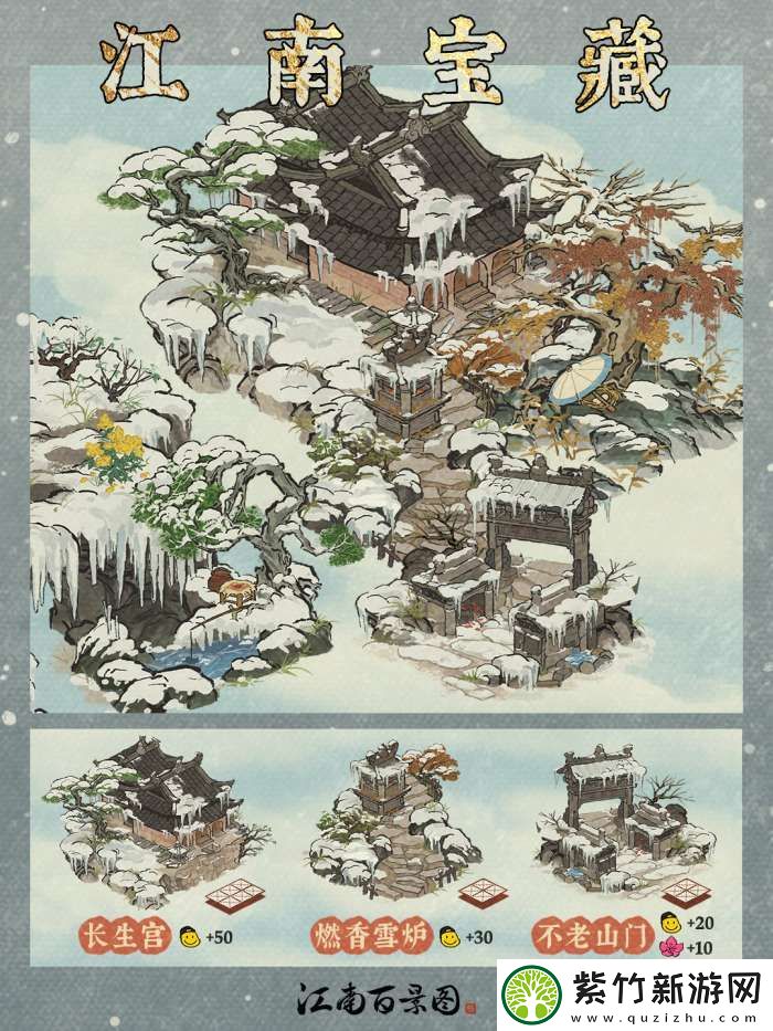 江南百景图燃雪香炉怎么样
