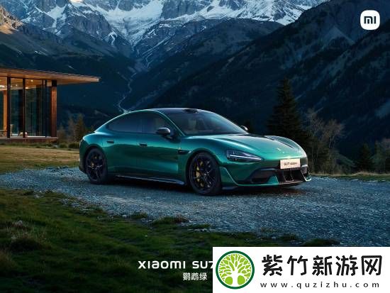 小米SU7