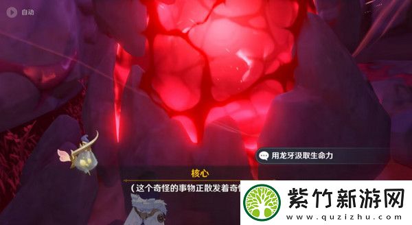 原神奇异的牙齿任务攻略