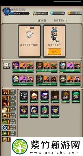 佣兵之旅最强阵容推荐什么