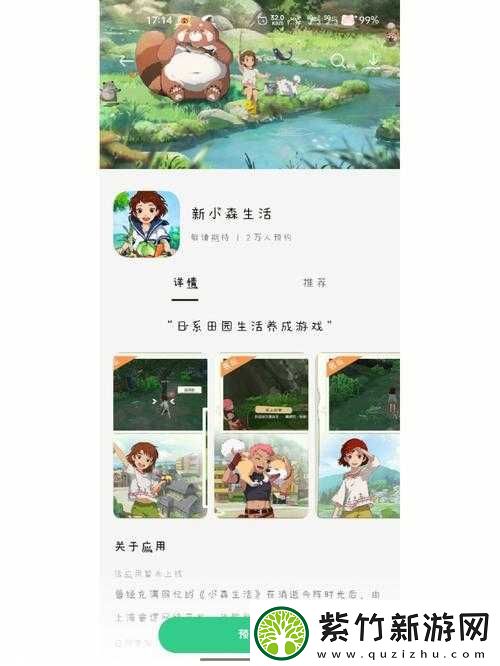 小森生活赤色羽毛任务怎么完成