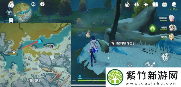 原神奇异的牙齿任务攻略