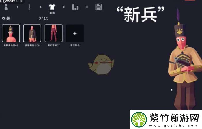 全面憨憨战争模拟器怎么捏人