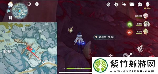 原神奇异的牙齿任务攻略