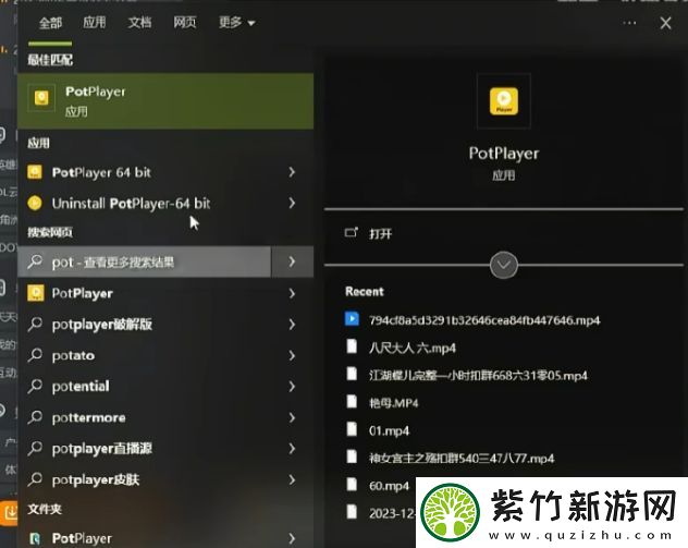 Fy直播时播放记录意外泄露