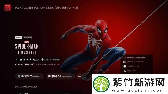 BUG还是福利-漫威蜘蛛侠PS4光盘升级PS5版半价优惠
