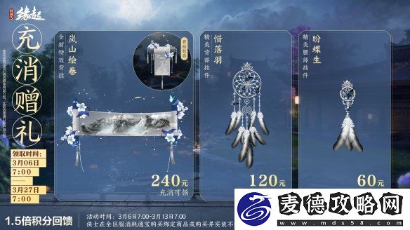 新品云集-女侠节活动「丽影照春风」如约而至