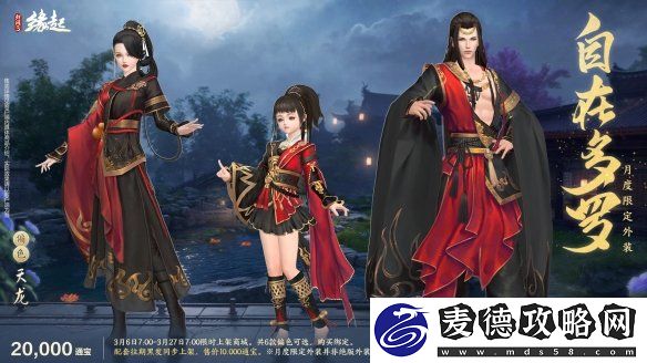 新品云集-女侠节活动「丽影照春风」如约而至