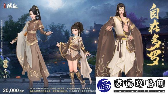 新品云集-女侠节活动「丽影照春风」如约而至