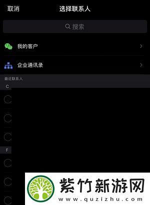 企业微信怎么创建群聊