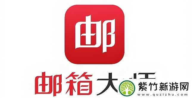 网易邮箱大师好用吗