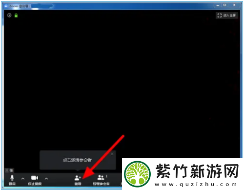 ZOOM视频会议如何展示PPT
