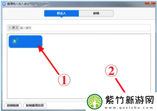 ZOOM视频会议如何展示PPT