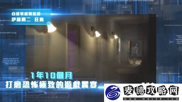 女鬼桥团队新游伊藤润二狂热公布
