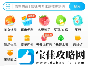 饿了么3月1日免单时间