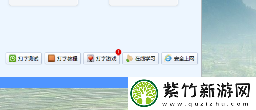 金山打字通如何设置自由模式