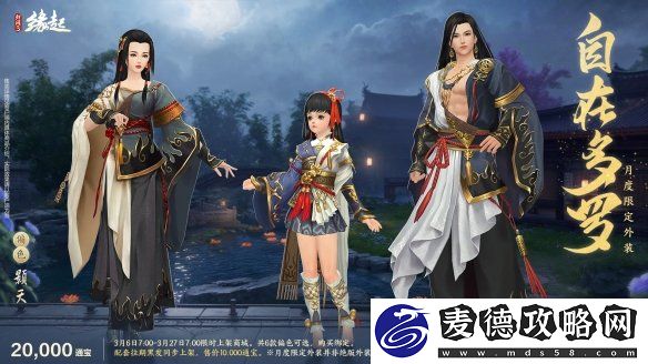 新品云集-女侠节活动「丽影照春风」如约而至