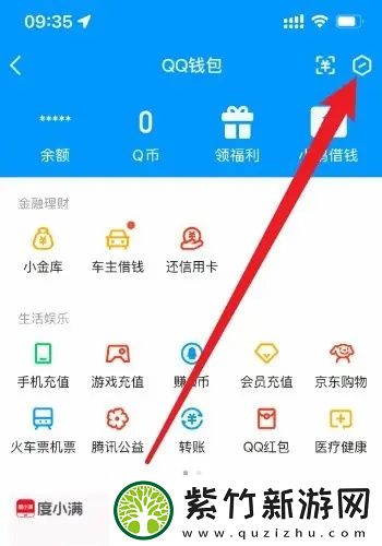 QQ怎么用