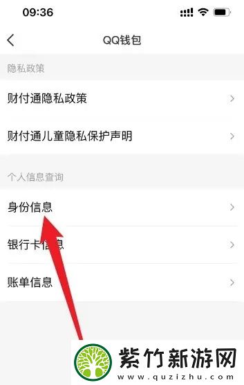 QQ怎么用