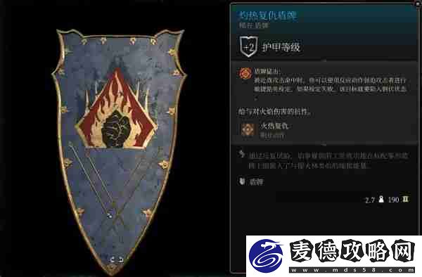 灼热复仇盾牌获得方法