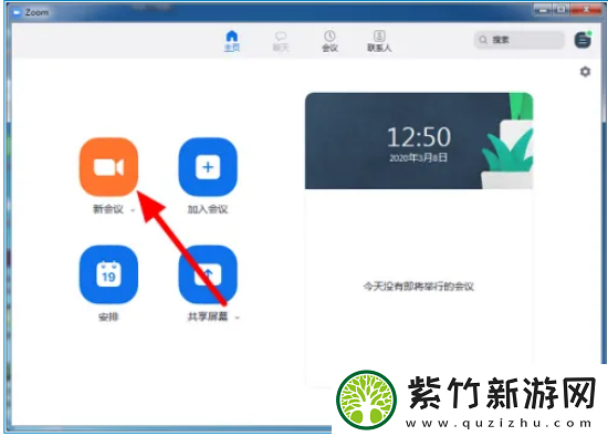 ZOOM视频会议如何展示PPT