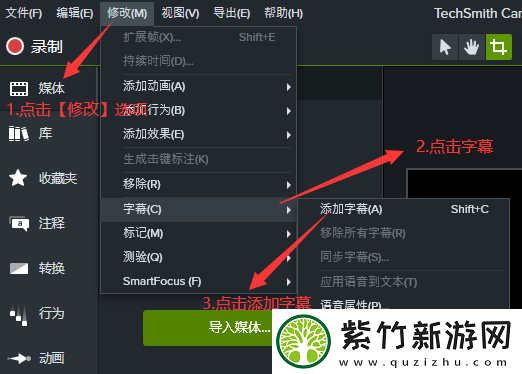 camtasia