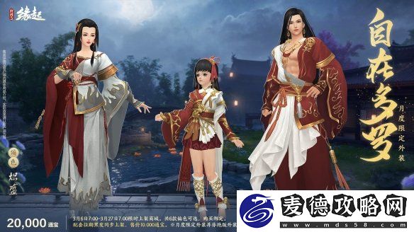 新品云集-女侠节活动「丽影照春风」如约而至