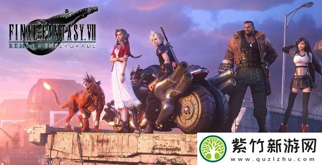 最终幻想7：重制版迎来更新