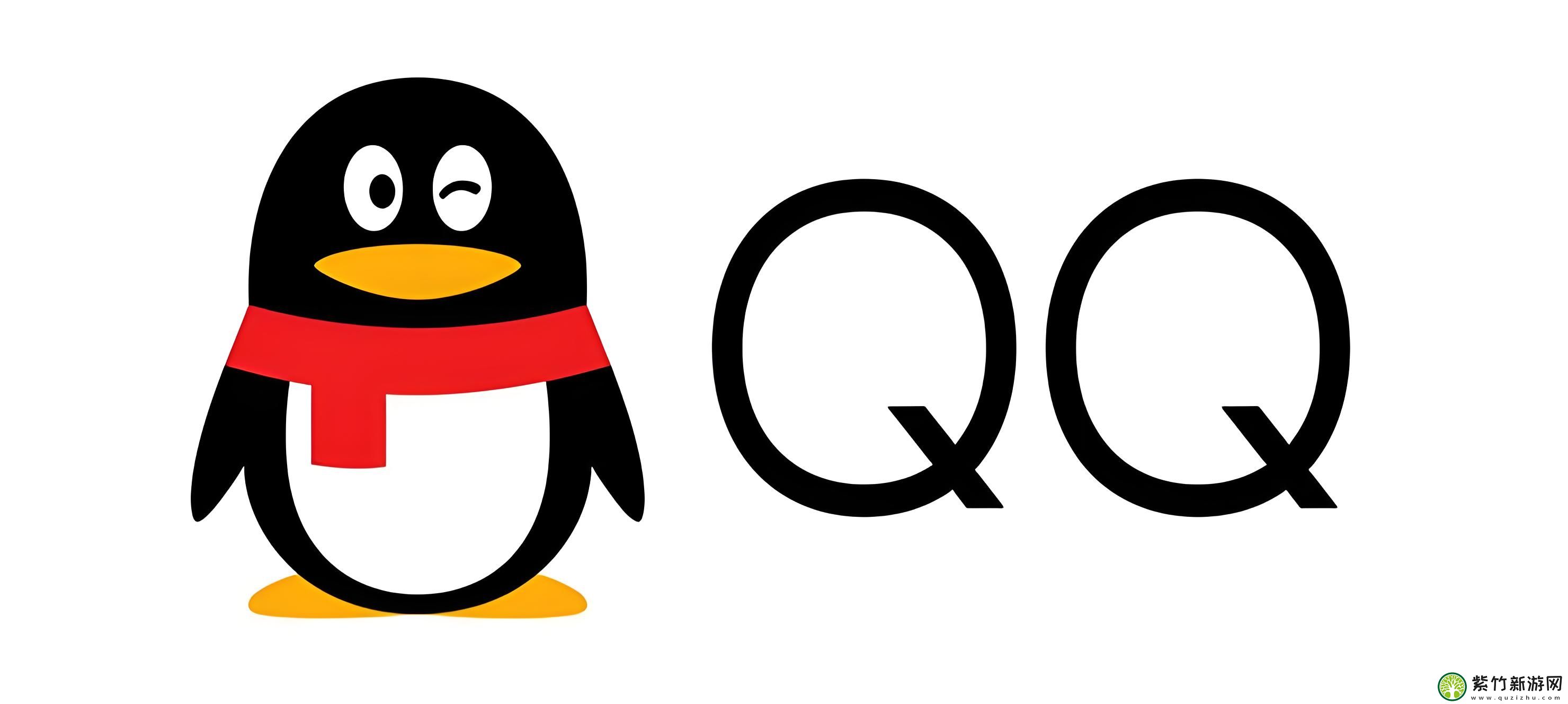 QQ是什么