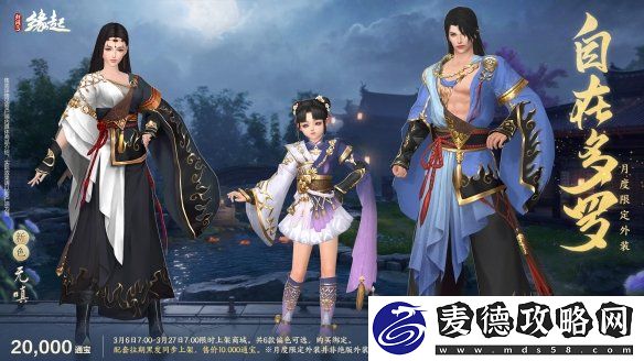 新品云集-女侠节活动「丽影照春风」如约而至