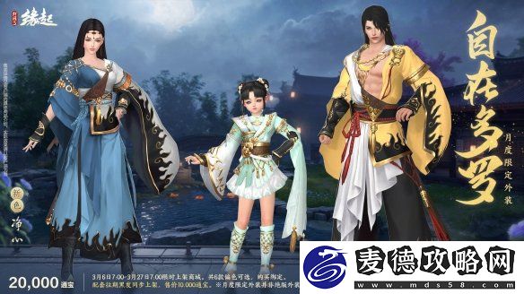 新品云集-女侠节活动「丽影照春风」如约而至