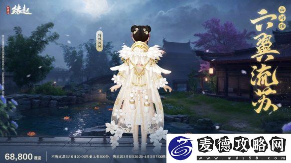 新品云集-女侠节活动「丽影照春风」如约而至