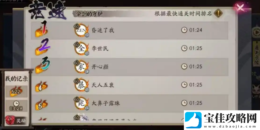 怀旧周报