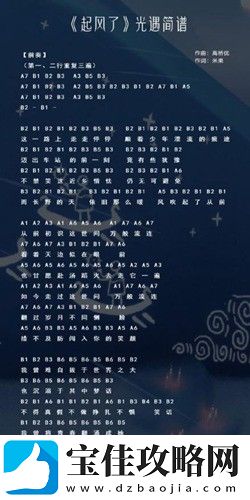 光遇高音钢琴琴谱有哪些