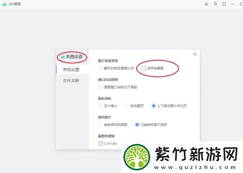 360看图软件怎么用