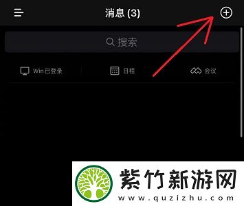 企业微信怎么创建群聊