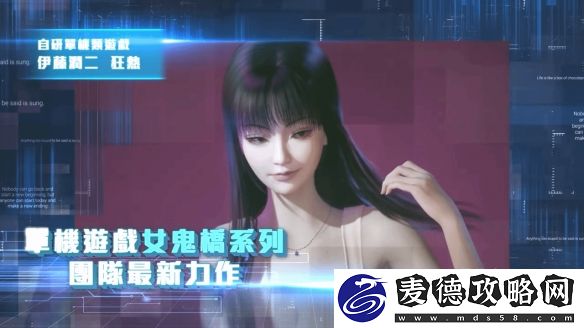 女鬼桥团队新游伊藤润二狂热公布