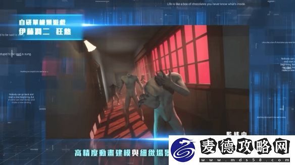 女鬼桥团队新游伊藤润二狂热公布
