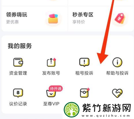 租号玩怎样解除打字限制