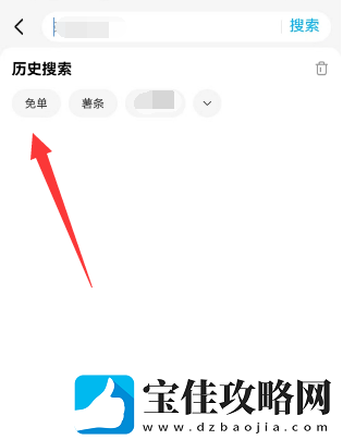 饿了么3月1日免单时间