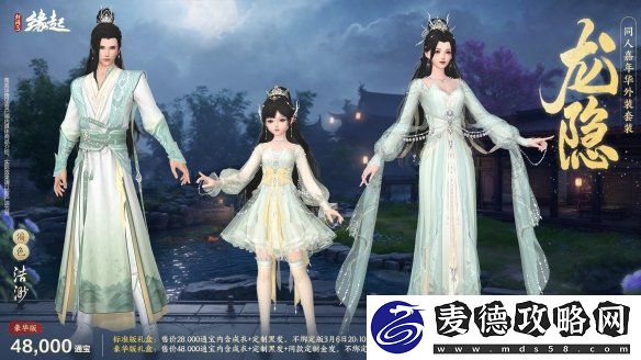 新品云集-女侠节活动「丽影照春风」如约而至