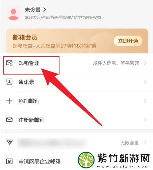 网易邮箱大师好用吗