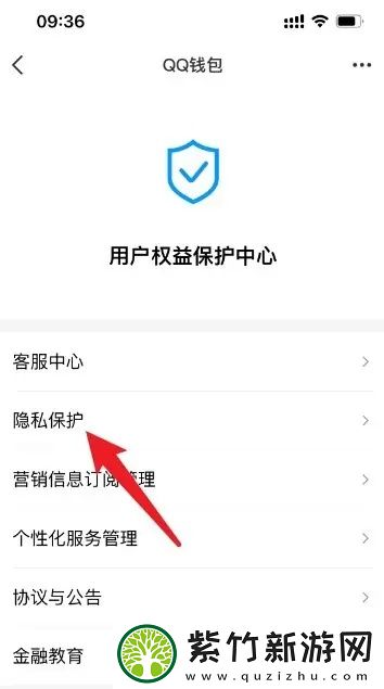 QQ怎么用
