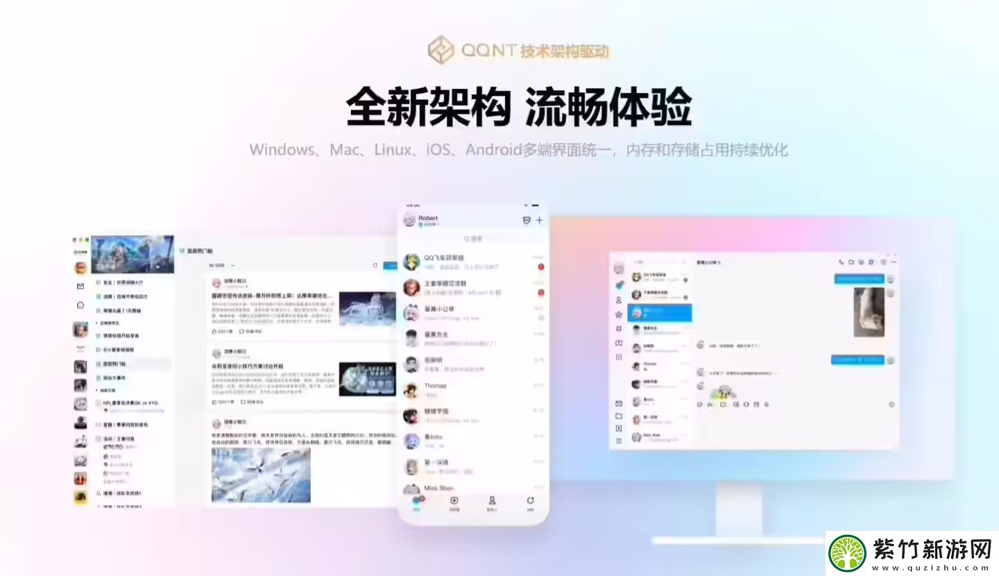 腾讯QQ新功能