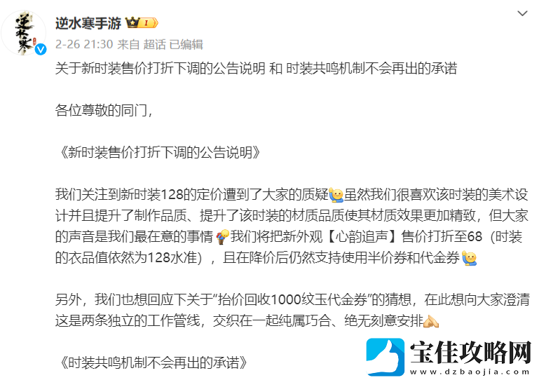 怀旧周报