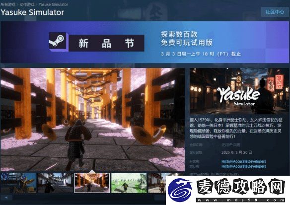 抢先玩！恶搞AC影的弥助模拟器Demo已开放
