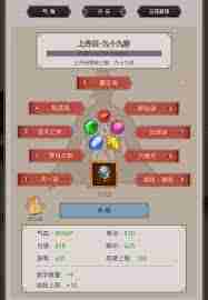 这就是江湖红色老子炼丹提升爆丹概率技巧
