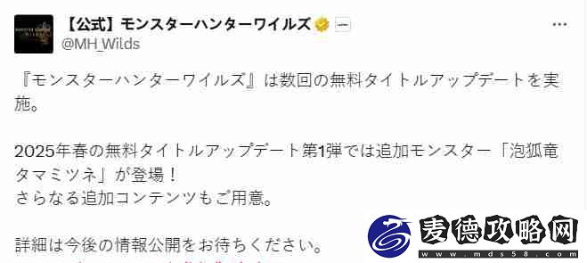 怪物猎人：荒野首个内容更新将来-追加泡狐龙
