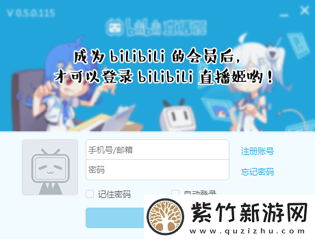 b站直播姬怎么用